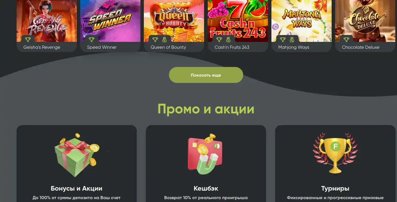 Казино Икс — инфо и преимущества
