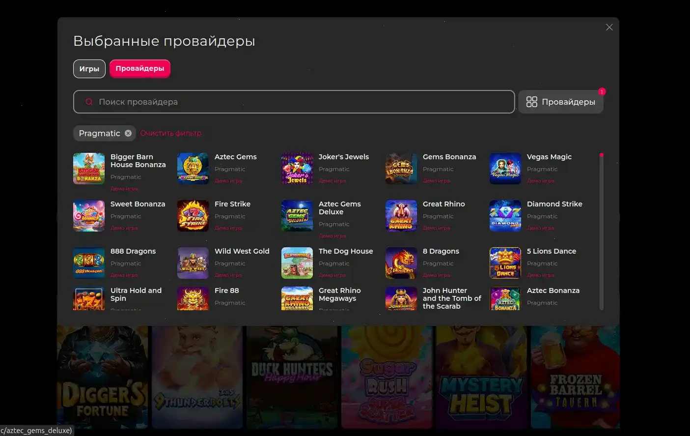 Casino X — играть и выигрывать